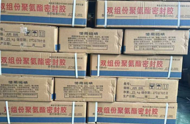 缙云聚硫密封胶